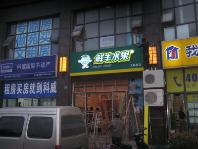 【亞克力吸塑字 文鼎苑店】價格,廠家,圖片,廣告牌,杭州市江干區互視圖文社-