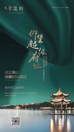 地產廣告