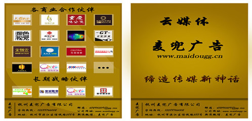 麥兜廣告
