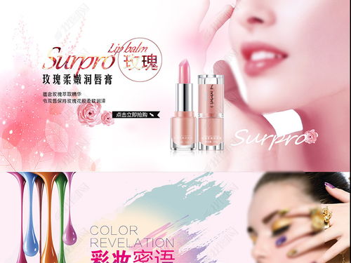 清新綻放，盡顯自然之美——優(yōu)質(zhì)化妝品彩妝小清新Banner圖片素材下載推薦