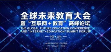 教育新生態 信息科技賦能教育信息化進程